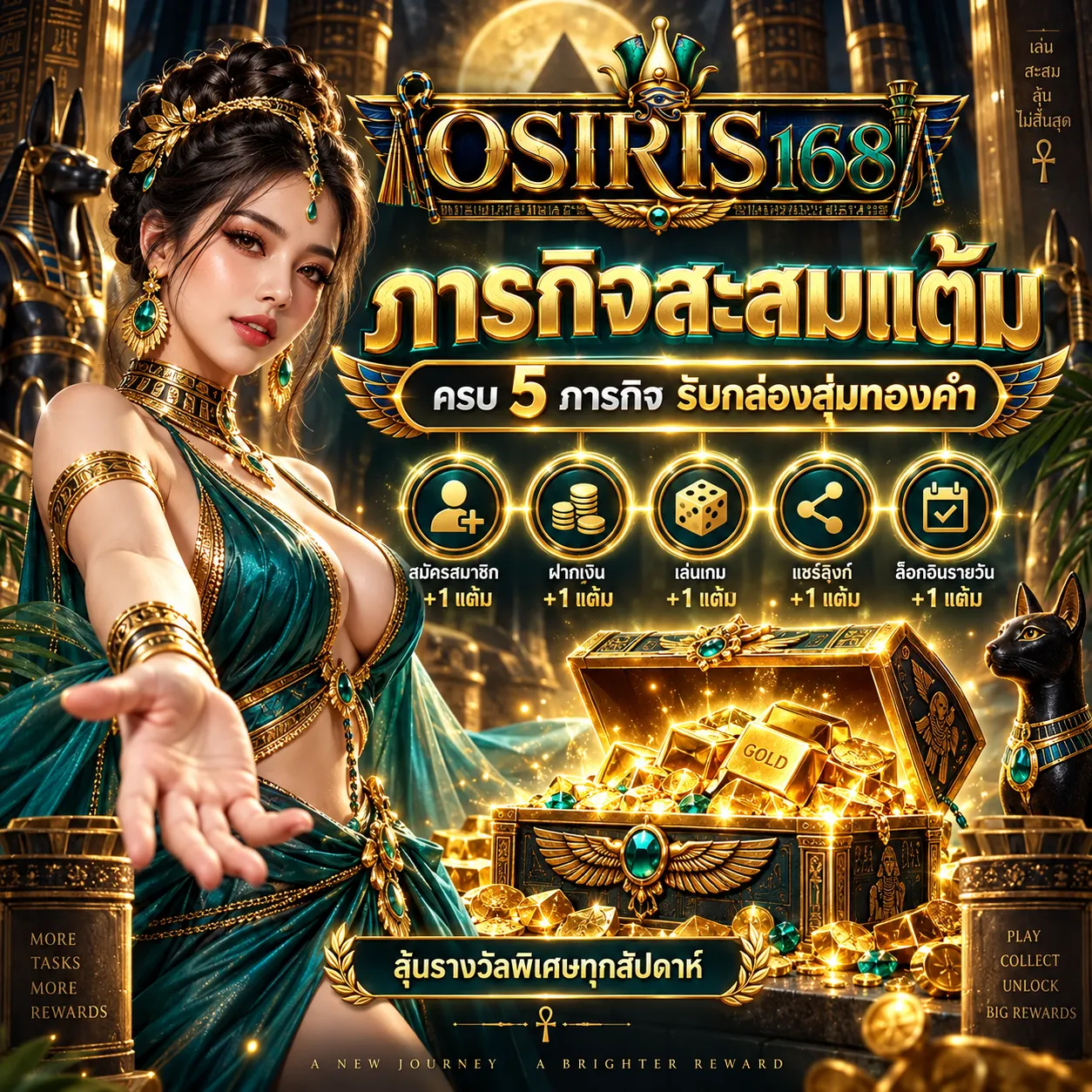 OSIRIS168